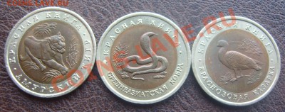 "Красная книга" 1992 год. 2100 р. - 1