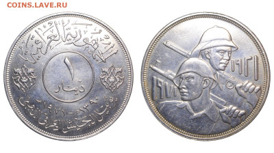 Ирак. 1 динар 1971 г. Армия Ирака. До 02.02.25. - Р2274