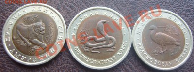 "Красная книга" 1992 год. 2100 р. - 2
