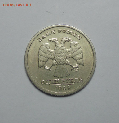 1 Рубль 1999г. Пушкин. До 06.02.2025 - 01.JPG