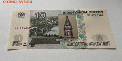 10 рублей 1997 (модификация 2004). Залом? Складка? - IMG_20250201_190544_026~2
