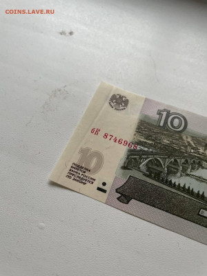 10 рублей 1997 (модификация 2004). Залом? Складка? - IMG_20250201_190556_340