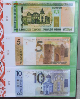 Альбом для бон Белоруссии - АБ ББ-7