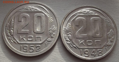 20 копеек 1948-1956 UNC до 4 февраля в 22.00 - red32590318.JPG