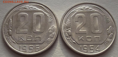 20 копеек 1948-1956 UNC до 4 февраля в 22.00 - red32590218.JPG