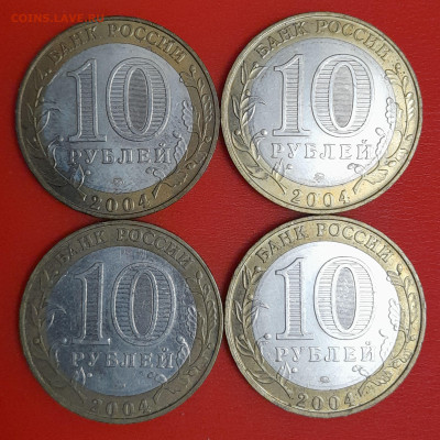10 руб. Ряжск 2004 г. (4 шт.) до 22:00  07.02.25 - 12-2
