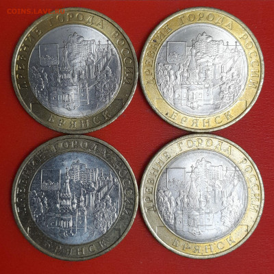 10 руб. Брянск 2010 г. (4 шт.) до 22:00  07.02.25 - 17-1