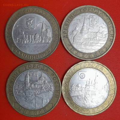 10 руб. 2005 г. ДГР (4 шт.) до 22:00  07.02.25 - 18-1