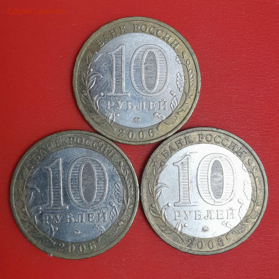 10 руб. 2006 г. Каргополь, (3 шт.) до 22:00  07.02.25 - 19-2