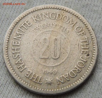 Иордания 20 филсов 1949 до 04.02.2025 - Иордания 20 филсов 49 .JPG