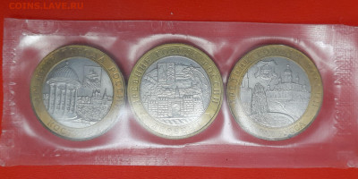 10 руб. 2002 г. ДГР (3 шт.) до 22:00  07.02.25 - 21-1
