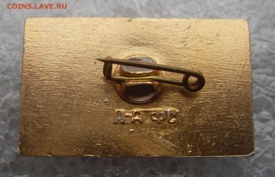 Значки Пржевальску 100 лет 2 шт одним лотом - Пржевальску 100 лет (1).JPG