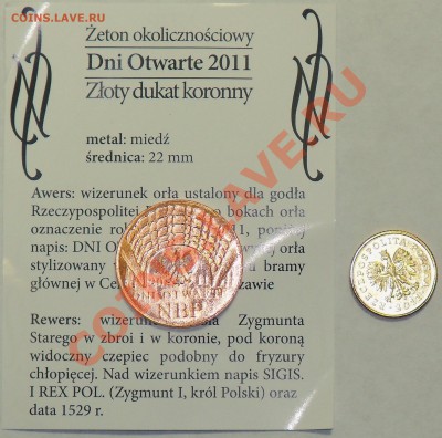 Польша, 4 совр. жетона (2 с Сигизмундом, денар, волк) оценка - 100_0617.JPG