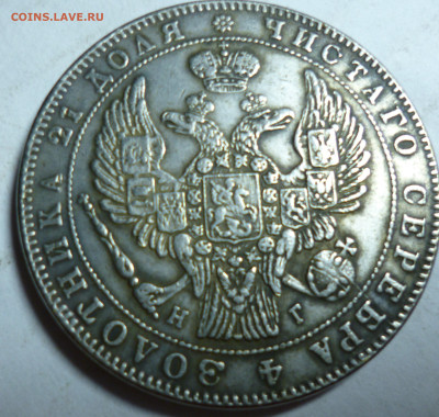 рубль 1ш832г спб нг на подлинность и оценку - P1060949.JPG