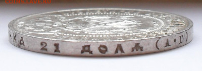 1 рубль 1921 года АГ. До 4.02.2025 г. - SDC18778.JPG