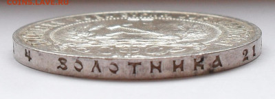 1 рубль 1921 года АГ. До 4.02.2025 г. - SDC18776.JPG