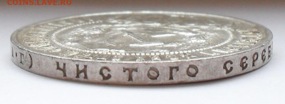 1 рубль 1921 года АГ. До 4.02.2025 г. - SDC18773.JPG