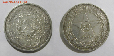 РСФСР. 50 копеек 1921 АГ c 200 р. есть БЛИЦ до 08.02.25 - 50к21
