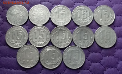 15 копеек 1931-57. До 03.02.25 в 22.00 - 20250201_235917