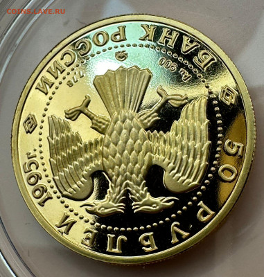 50 рублей 1995. РФ. Церковь Спаса-Нередицы . 2.02. в 22.00 - 14