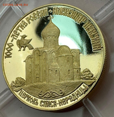 50 рублей 1995. РФ. Церковь Спаса-Нередицы . 2.02. в 22.00 - 13