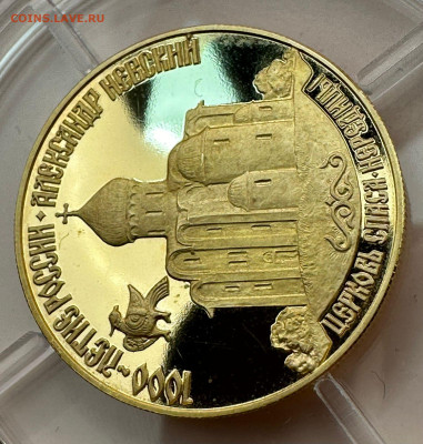 50 рублей 1995. РФ. Церковь Спаса-Нередицы . 2.02. в 22.00 - 11