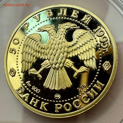 50 рублей 1995. РФ. Церковь Спаса-Нередицы . 2.02. в 22.00 - 9