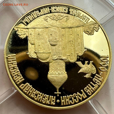 50 рублей 1995. РФ. Церковь Спаса-Нередицы . 2.02. в 22.00 - 8