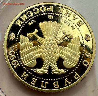 50 рублей 1995. РФ. Церковь Спаса-Нередицы . 2.02. в 22.00 - 6
