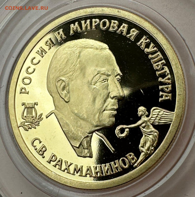 50 рублей 1993.  Рахманинов С.В. . 2.02. в 22.00 - 256a6ed9-3547-40d7-a42d-e4c4897dbe76