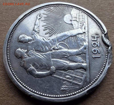 Рубль 1924 с 200 рублей До 03.02.25 в 22:00 МСК - A703B066-2A0F-48A4-A9EE-336B831CCF56