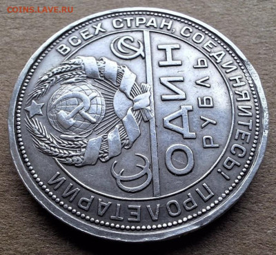 Рубль 1924 с 200 рублей До 03.02.25 в 22:00 МСК - E871521F-00AE-492F-8C0A-0130FF551473