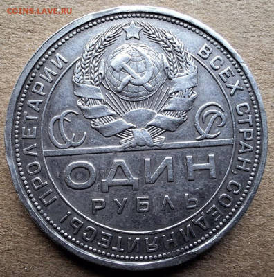 Рубль 1924 с 200 рублей До 03.02.25 в 22:00 МСК - 6B6E9D4C-2753-4EFD-9467-2C3A832C396E