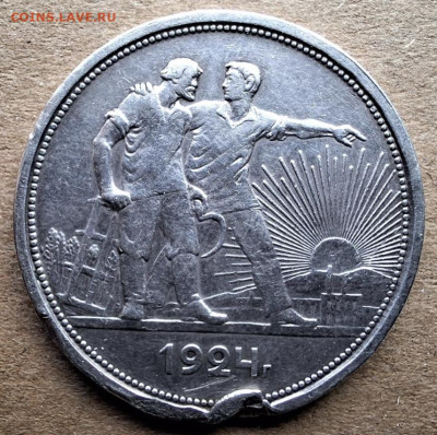 Рубль 1924 с 200 рублей До 03.02.25 в 22:00 МСК - 9C79C926-F399-4C5B-8B4C-95F7E3280869