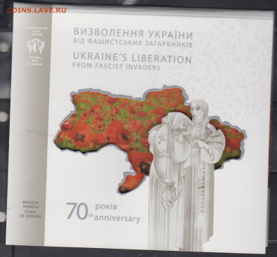 Украина буклет для монеты 70 лет освобождения до 08 02 - 1