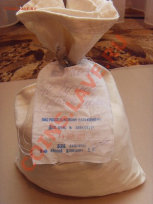 1 копейка мешок. Солянка до 11.02.2012 22-00 по МСК - SDC19307.JPG