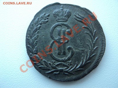 2 копейки 1771 сибирь до 08.02.12 в 22:00 по мск. - DSC02189.JPG