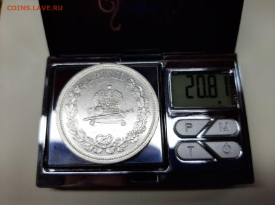 Рупь настояшший 2.0 - 20250201_210544