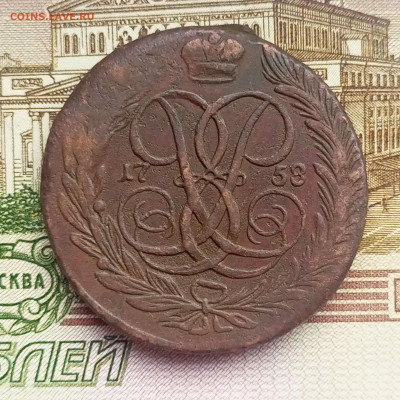 5 копеек без букв 1758 до 06.02.2025 22.00 мск - Без имени-1