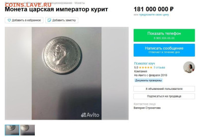 Рупь настояшший 2.0 - imperator_kurit.1ac0521ce6e6044db922b5f0ab2953b2