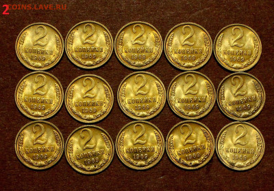 2 Копейки 1969г 15 монет. UNC. 08.02.в 22:00 - _20241227_095946.JPG