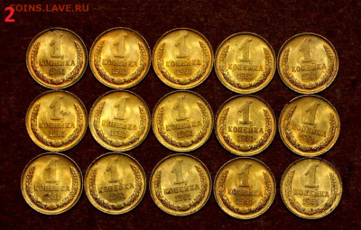 1 Копейка 1961г 15 монет.UNC  08.02.в 22:00 - _20241228_004750.JPG