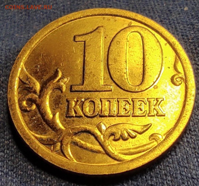 10 коп 2005сп - 460 штук - IMG_20250202_124740
