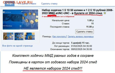 Годовой набор монет  2024 год  в буклетах - 2024