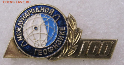 Космос Международной Геофизике 100 лет ЛМД до 03.02 - 038.JPG