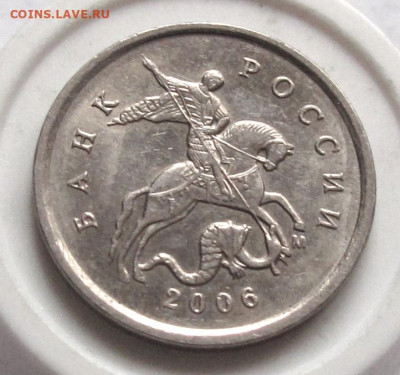 1 копейка 2006 М шт.5.11. До  05.02.25 - 011.JPG