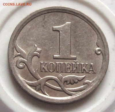 1 копейка 2006 М шт.5.11. До  05.02.25 - 012.JPG