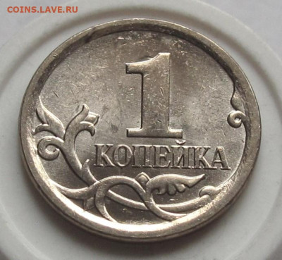 1 копейка 2007 М шт.5.11Б. До 05.02.25 - 035.JPG