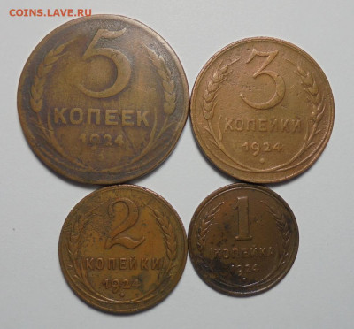 1 , 2 ,3, 5 копеек 1924 года.  До 06.02.2025 - 01.JPG