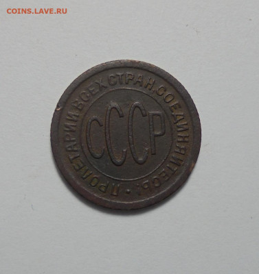 Пол копейки 1925 года. До 06.02.2025 - 02.JPG